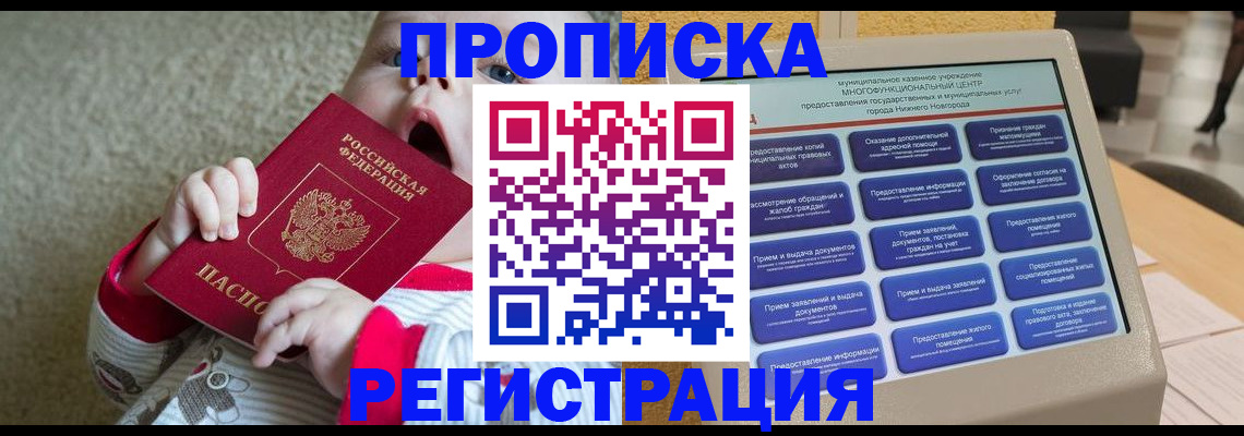 временная регистрация поиск в Елизово